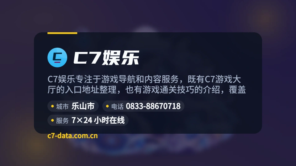 遇见C7娱乐